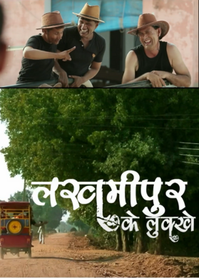 Lakhmipur ke Lukhe